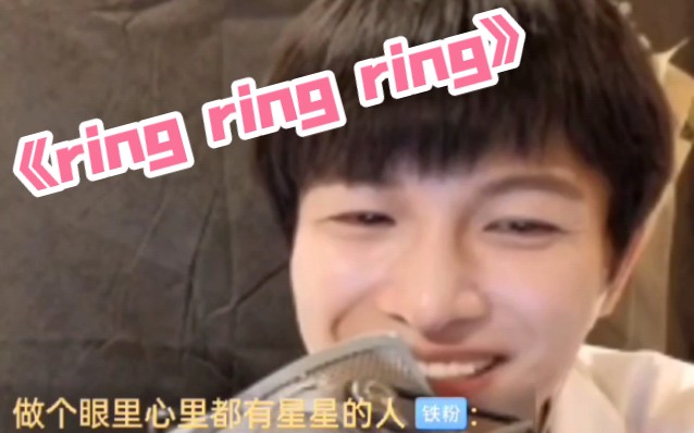 【周深】生日直播《ring ring ring》终于有现场版啦