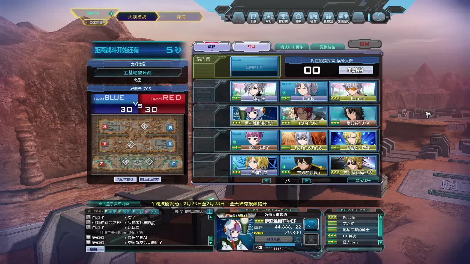 gundam online wars