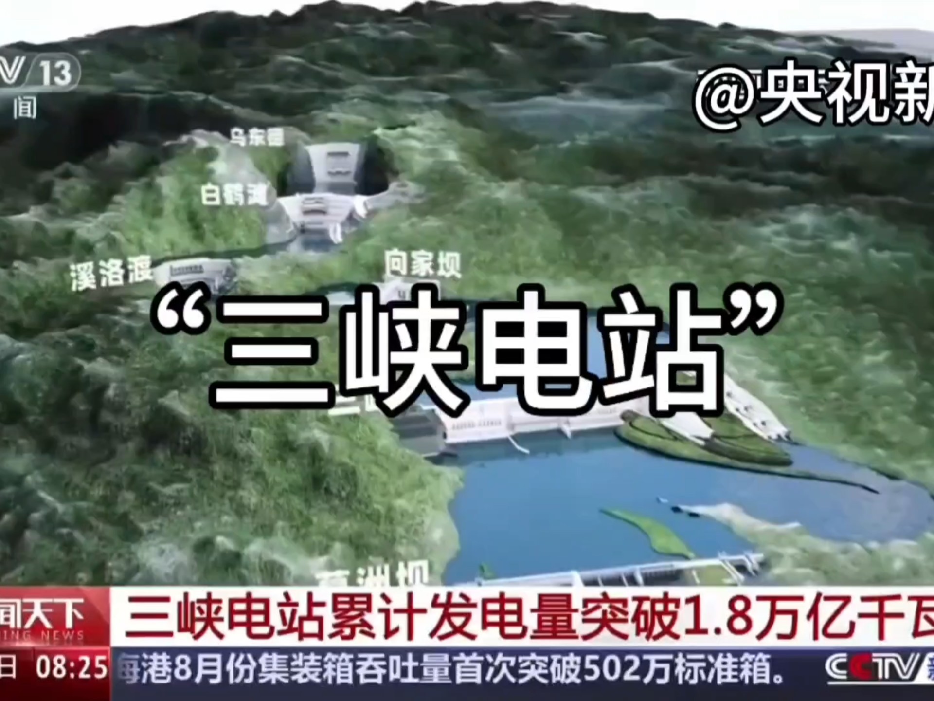 地理资源热点‖三峡工程的意义?