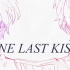 【罗伊Roi】《One Last Kiss》来自异世界的最后一吻