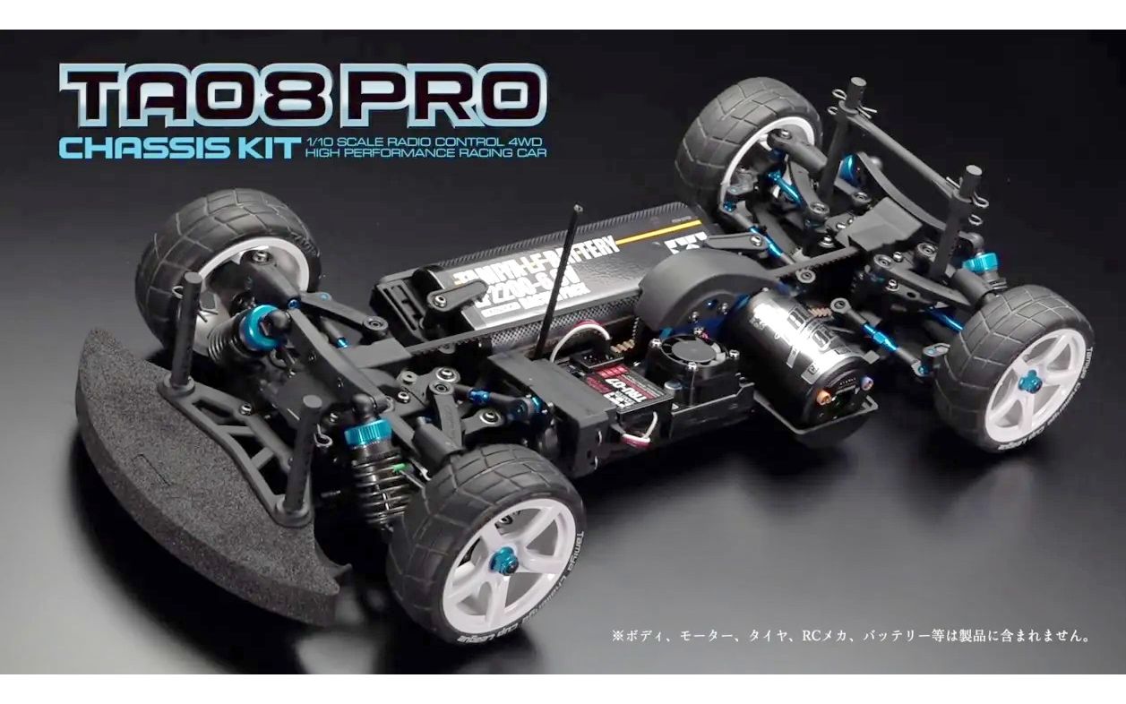 TAMIYA官方田宫新品TA08 Pro车架官宣广告TA08 PRO Chassis Kit 58693 哔哩哔哩 bilibili