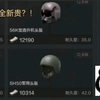 特遣队员都喜欢别人用完的