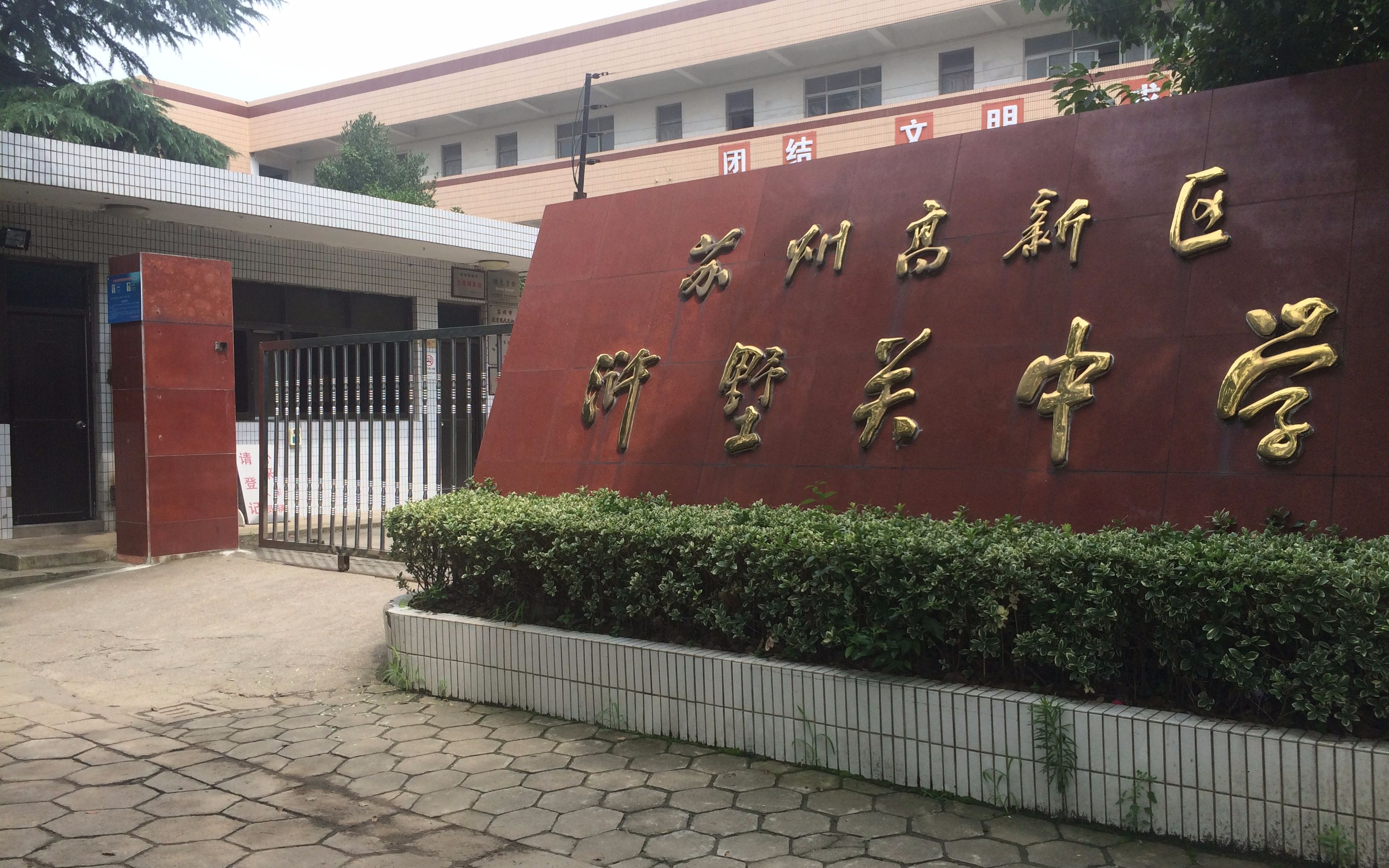 【筱鬼出品】文昌实验中学校校园风光