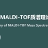MALDI-TOF质谱理论【Theory of MALDI-TOF Mass Spectrometry】【CyberPa