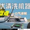 光伏清洗机器人大盘点
