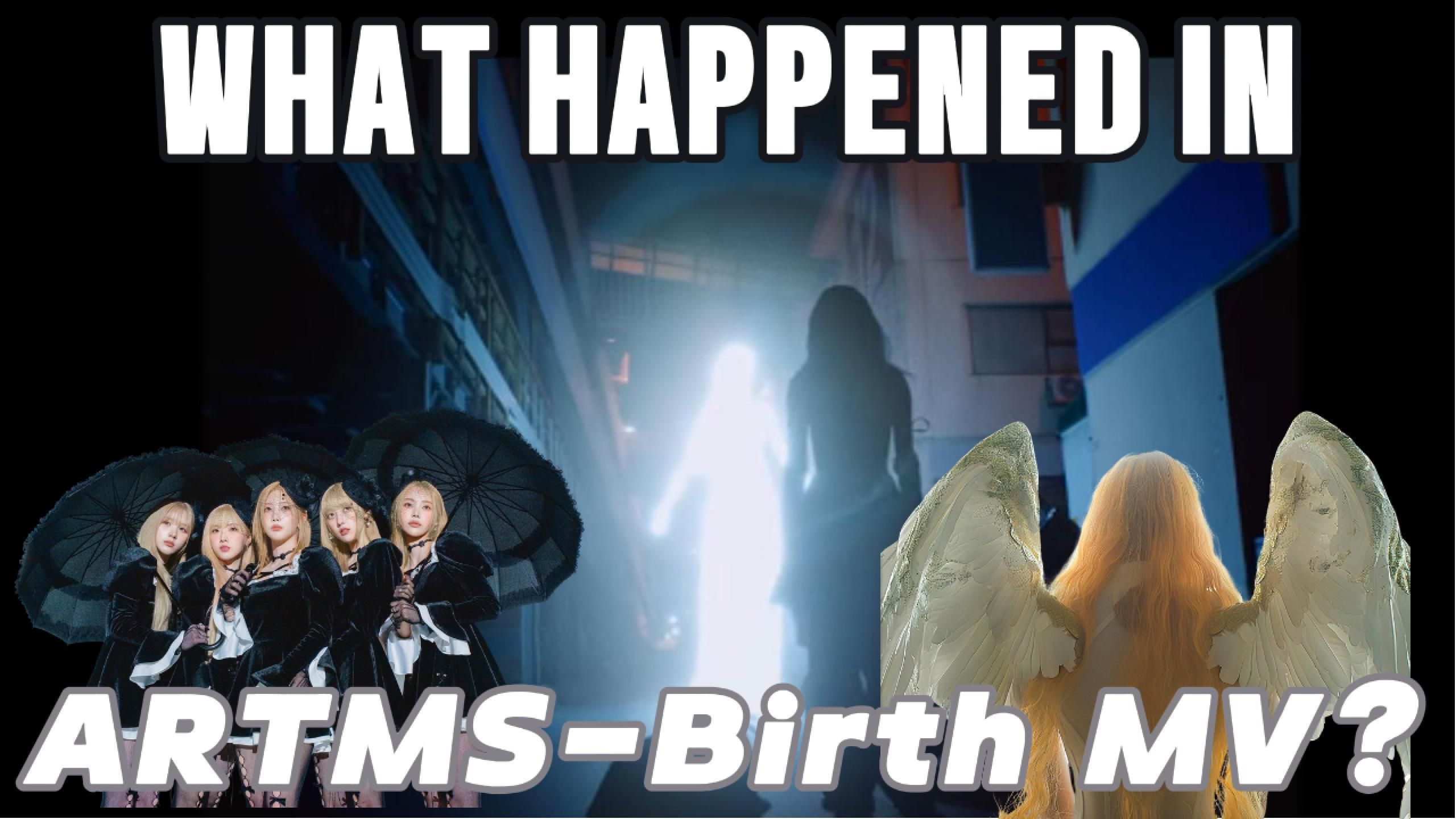 【MV解析】在ARTMS-Birth MV中发生了什么?