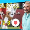 【经典回顾】92亚洲杯,1分钟入球+傅玉斌表现神勇,仍不敌10人日本
