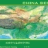 北京师范大学-中国地理（国家级精品课）