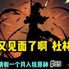 我就知道早晚有这么一天！该给琴团长还债了！【社畜宅女原神开荒89】_游戏热门视频