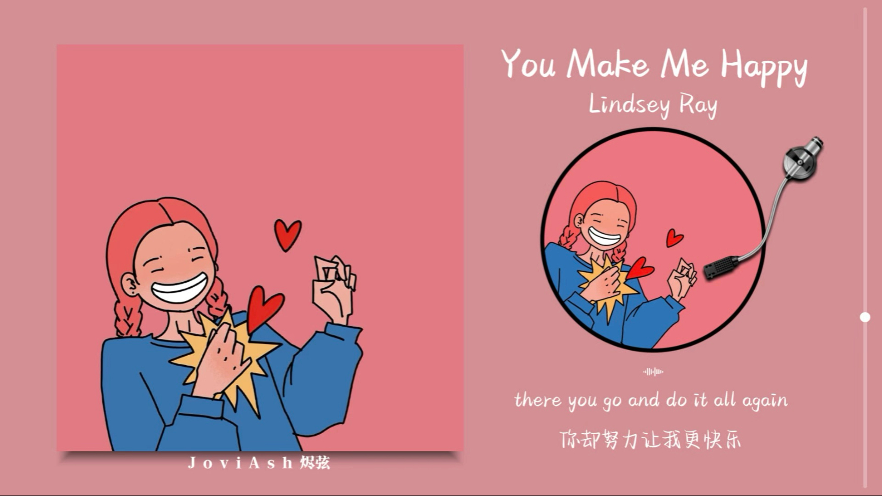 “适合周末听的欢快曲子！！”《You Make Me Happy》