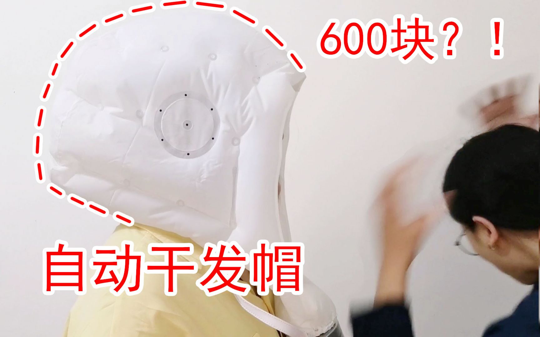 懒 人 进 来 ！再也不用自己吹头发？！