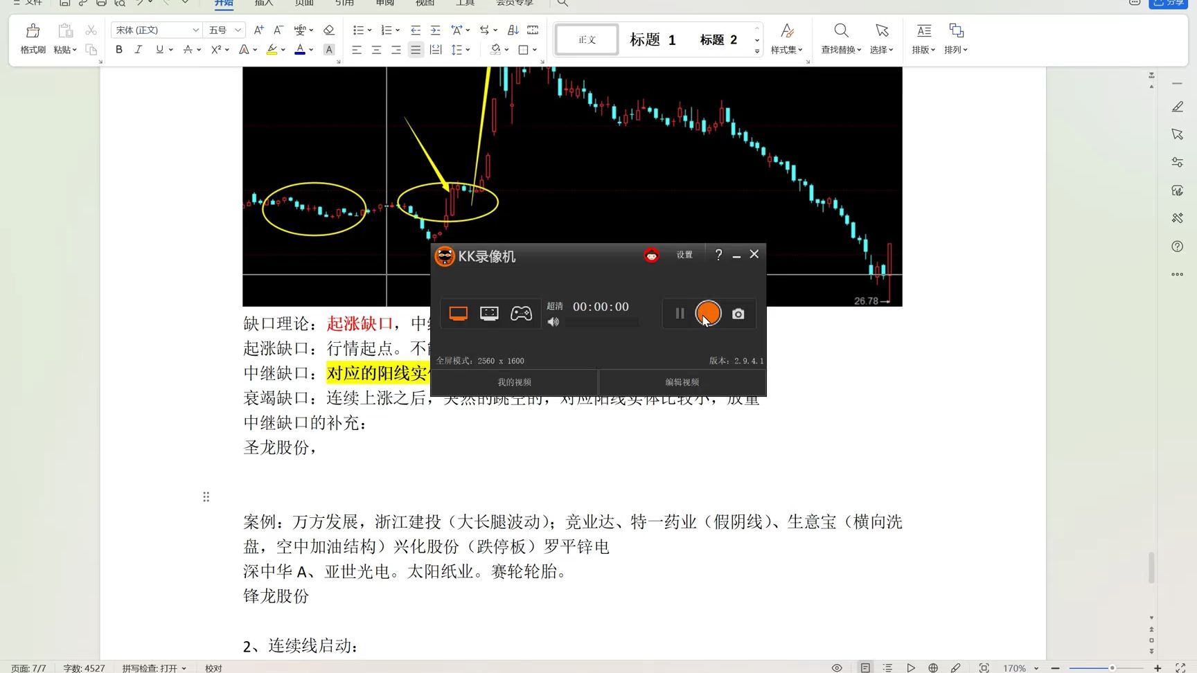 邻居大爷第十四讲过度放量和筹码稳定性判断