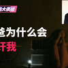 74岁的老翁囚禁、强奸女儿长达24年！还生下7个孩子！谋杀、奴役、乱伦、强奸！什么事情都做了