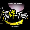 【时代少年团】《浅炸一下吧！》51:再少年一夏