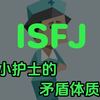 小护士的矛盾体质