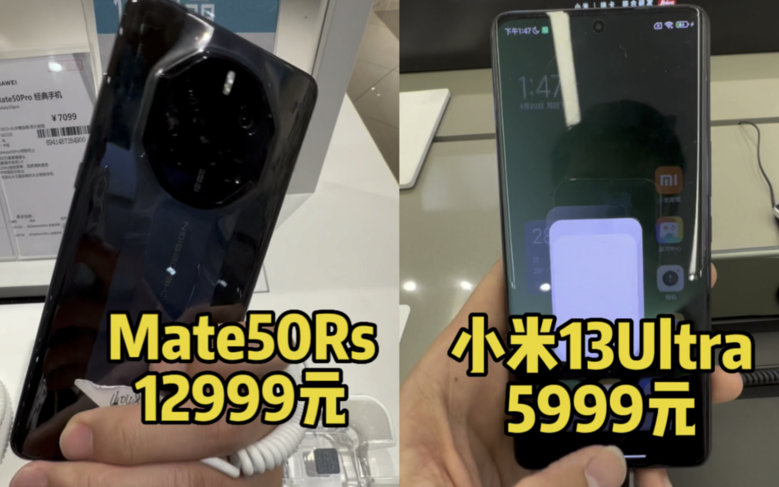 12999的华为Mate50保时捷对比小米13Ultra，你会选华为？