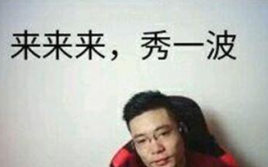 大司马头皮发麻表情包分享展示