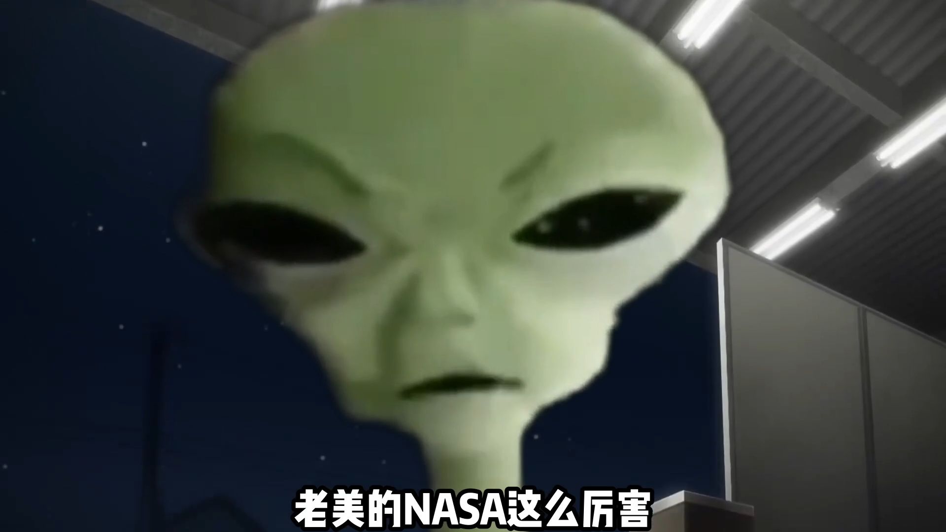 ⚡躲 在 超 市 后 窝 石 的 外 星 人⚡