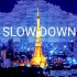 【狄薇儿】SLOW DOWN（short ver.）