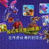 【图腾双龙】断两边冲中间或直接一字划！最稳定的龙流熟练之后非常简单_部落冲突_游戏实况