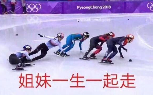 【平昌冬奥会】史上最鬼畜的女子短道速滑赛