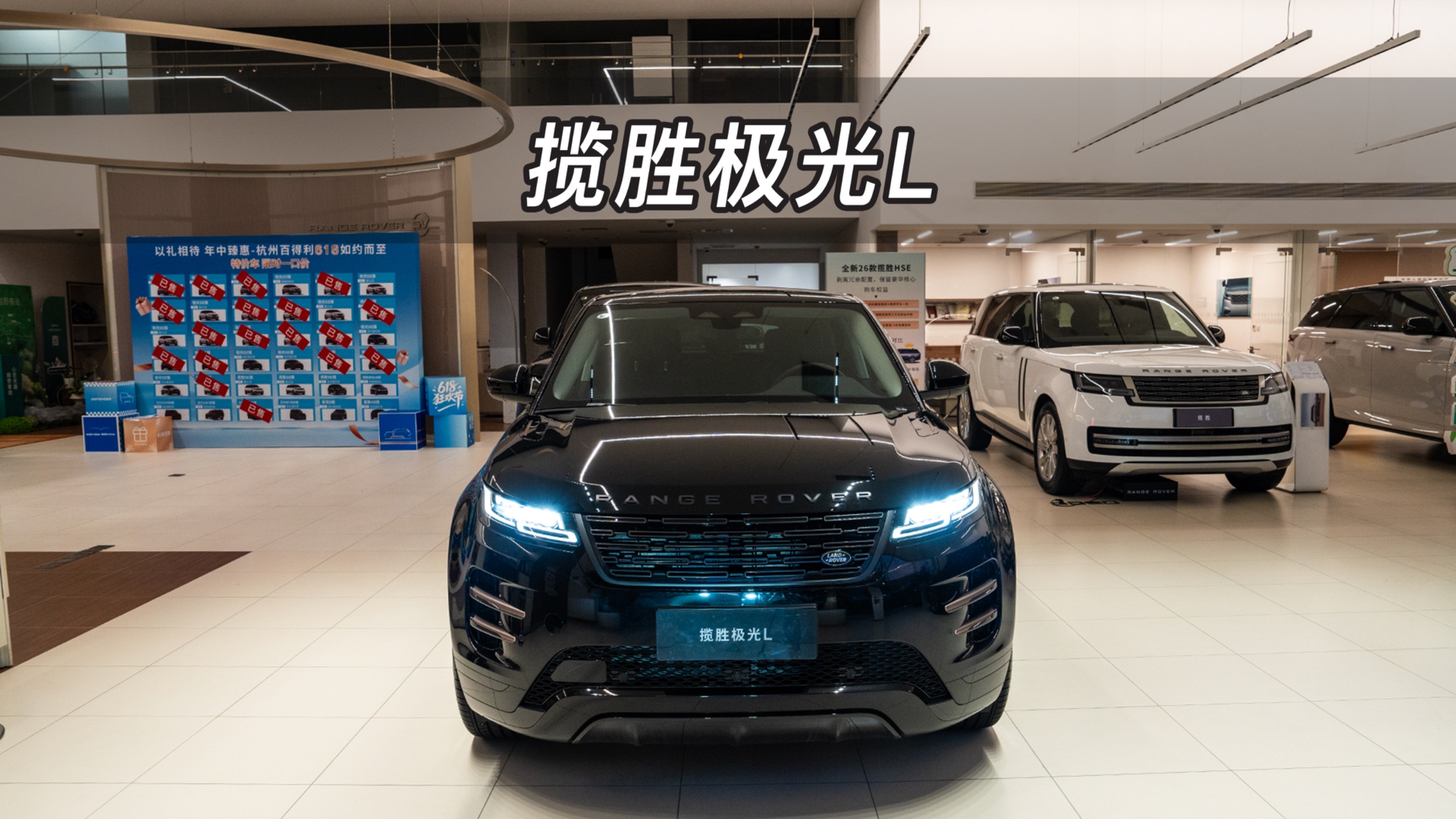 【大虾沉浸式试车】16.98万！彻底疯狂？26款揽胜极光L 2.0T SE👉快来快来～带你沉浸式体验！