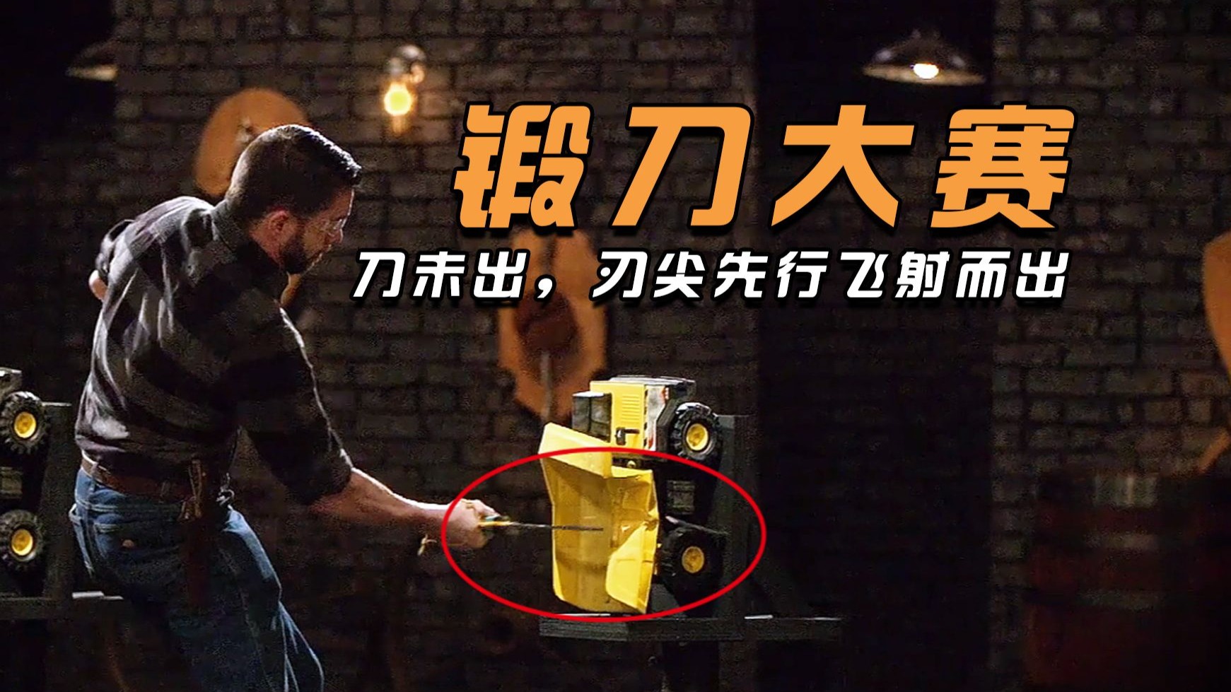 暗杀、反伤、血祭、中场停赛，解锁大赛史上最混乱！