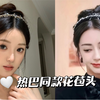 热巴黑天鹅花苞丸子头｜手法简单 超适合聚会party～超级贵气