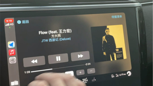 怎样使用无线carplay 618b0a510d987ab942fe3b4d82c4fd9c62ba79d5.jpg@310w_174h_1c_100q.jpg