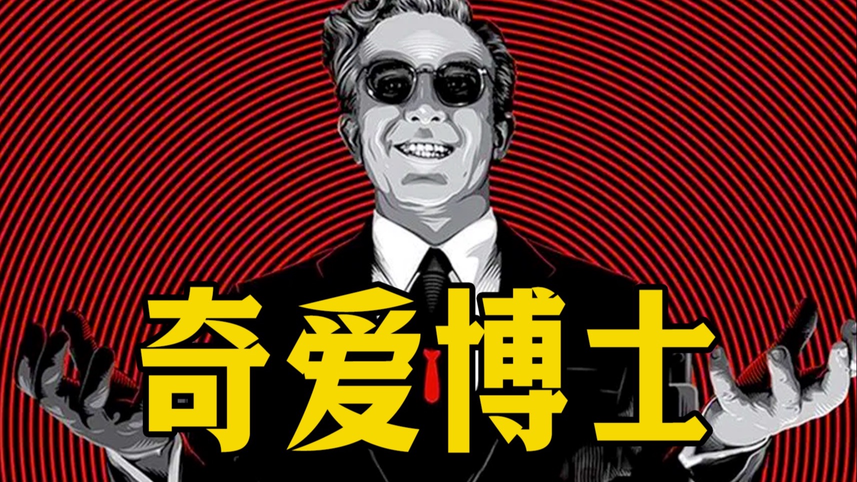 电影最TOP