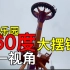杭州乐园 - 雨神之锤 360度大摆锤第一视角POV