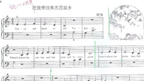 带我回弗吉尼故乡简谱_老司机带带我简谱