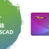 【PSCAD第一课】零基础电气小白如何下载和学习PSCAD软件（含干货）