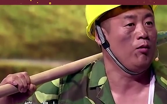欢乐集结号 宋晓峰 一言不合就吟诗,太有才了