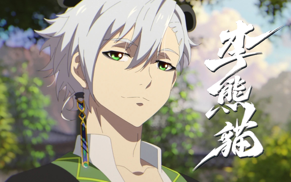 [Doomdos] - 李熊猫 - 第10话 - [1080p BILIBILI COM WEB-DL]
