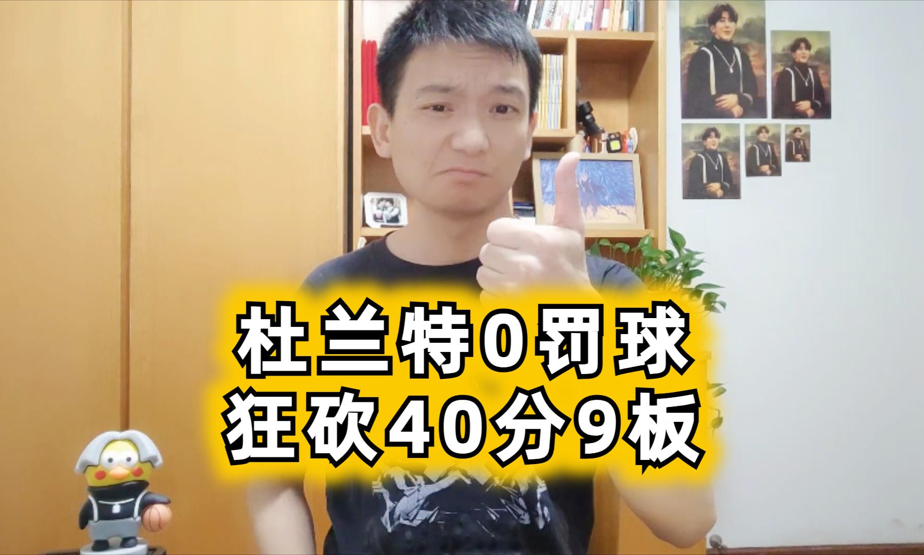 杜兰特0罚球砍40+9,同样35岁他比库里强太多了哔哩哔哩bilibili