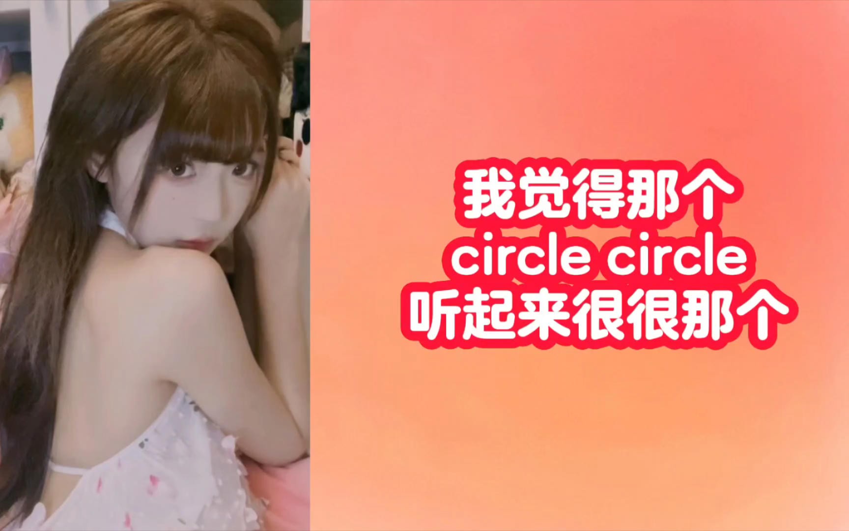 【方糖】方琪reaction《circle》| 这首歌涩涩的 | 找个有氛围的瓜