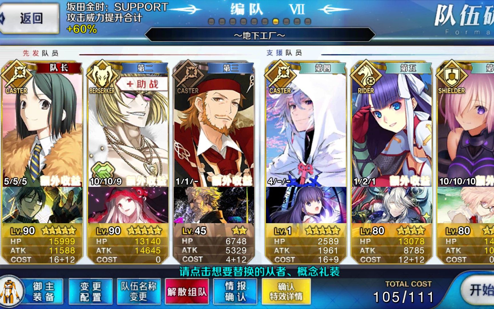 【fgo】巴巴托斯先生你好,巴巴托斯先生再见.