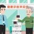 健康讲座骗局二维动画宣传片