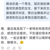 突发奇想让ds装作男生撩自己，结果破防了