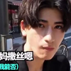 日本帅哥  这个日本小哥哥太可了！声音也好听