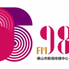 佛山电台FM98.5停播前最后一次开台（2025.2.23）（含报时+歌曲