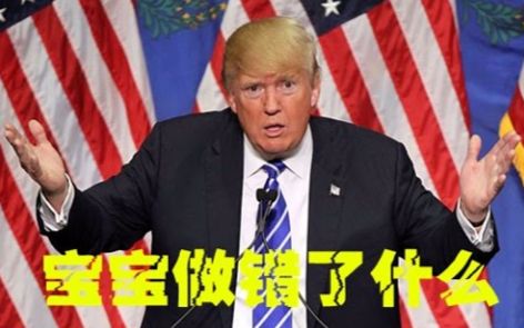 特朗普就职演讲直播