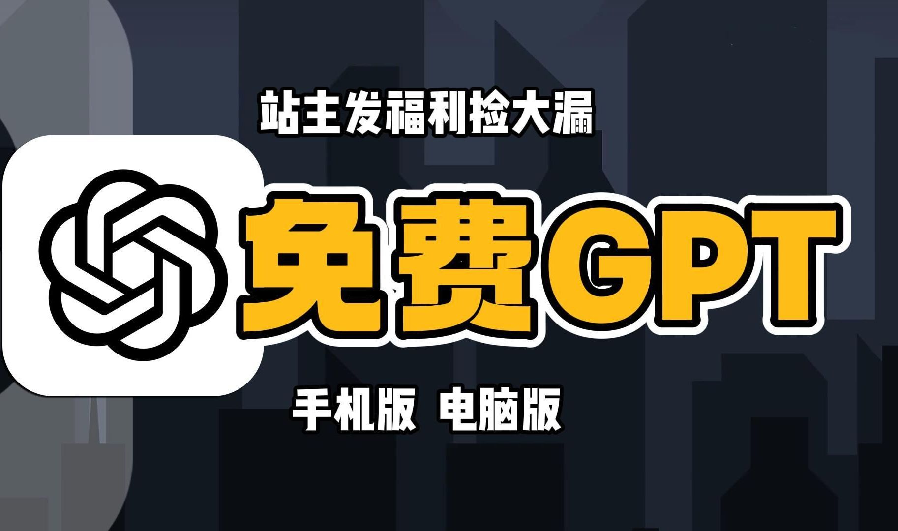 5月6日最新chatgpt国内镜像网站免费分享，内置GPT提示词