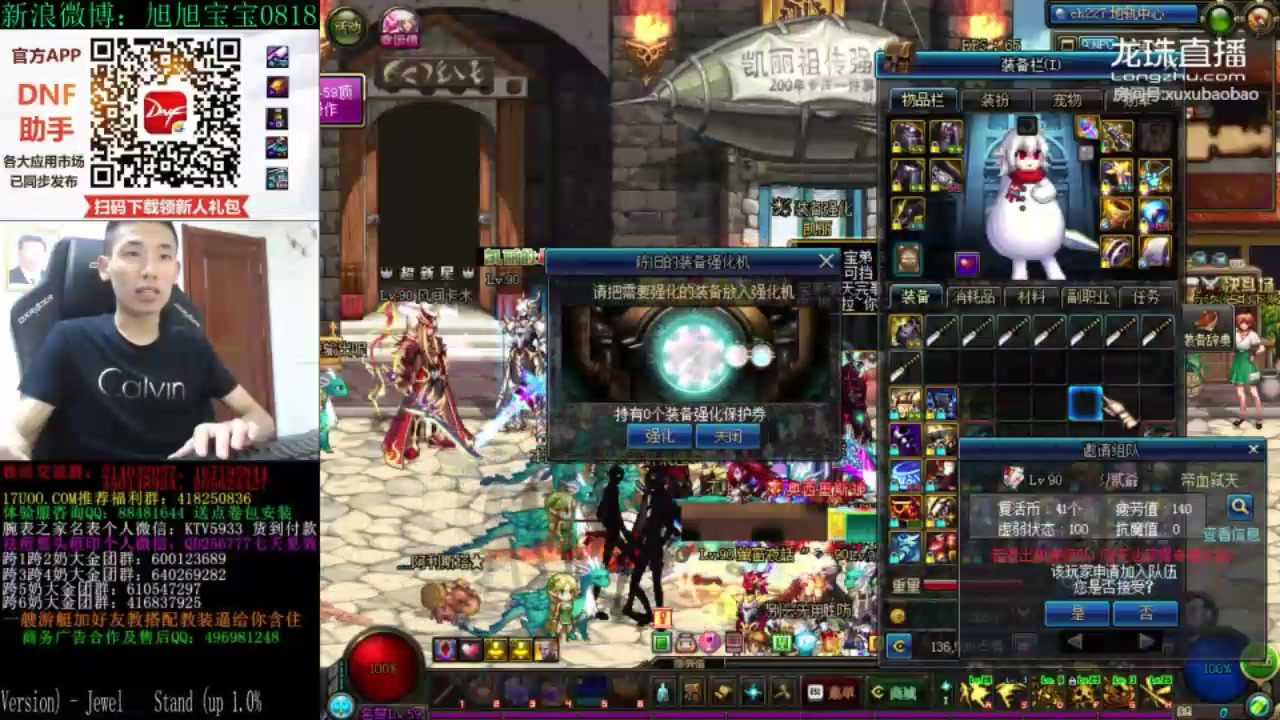 dnf旭旭宝宝14护肩增幅16