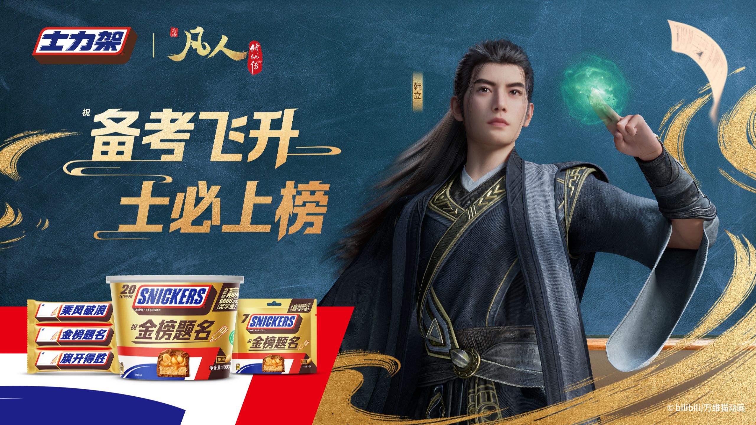 凡人修仙传 双时空破壁 能量穿越次元！