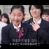 旅日朝鲜学生MV《蓝天蓝海蓝梦》中字