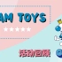 LAM TOYS - GSF2020