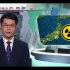 核污水排海 福岛外海首验出放射性氚 2023年9月3日TVB新闻