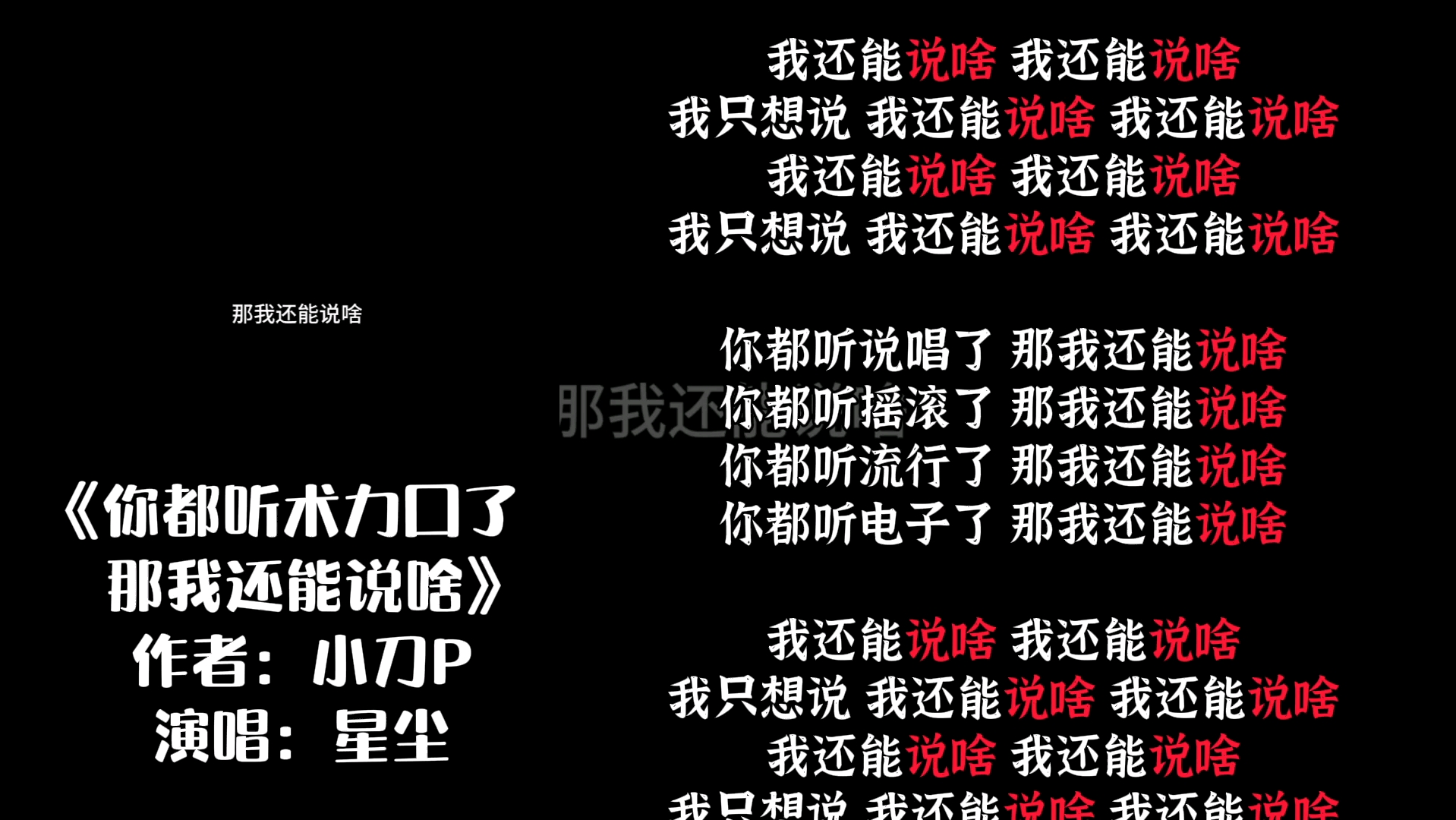 你都听术力口了那我还能说啥 - 小刀P（歌姬：星尘）【韵脚检查】